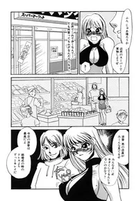 [Umino Yayoi] Hitozuma Kongairenai Shitaino