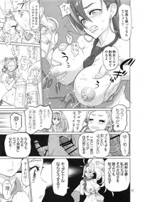 [Digital Accel Works (INAZUMA)] Inazuma Milking (Hugtto! PreCure) [2018-09-21]