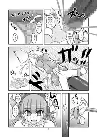 [Harem Heat] Twinkle Chou Tsuyoi! (Go! Princess PreCure) [Digital]