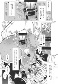 (C87) [Kikyakudou (Karateka Value)] Teitoku to Musashi Ni (Kantai Collection -KanColle-)