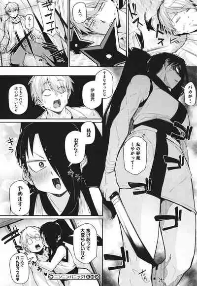 Manman Girls