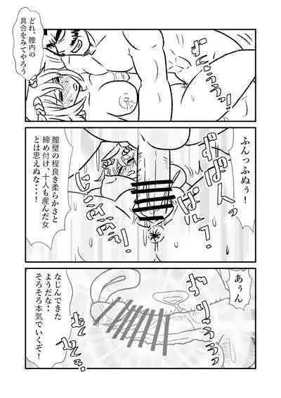 Hime Kendo Cage