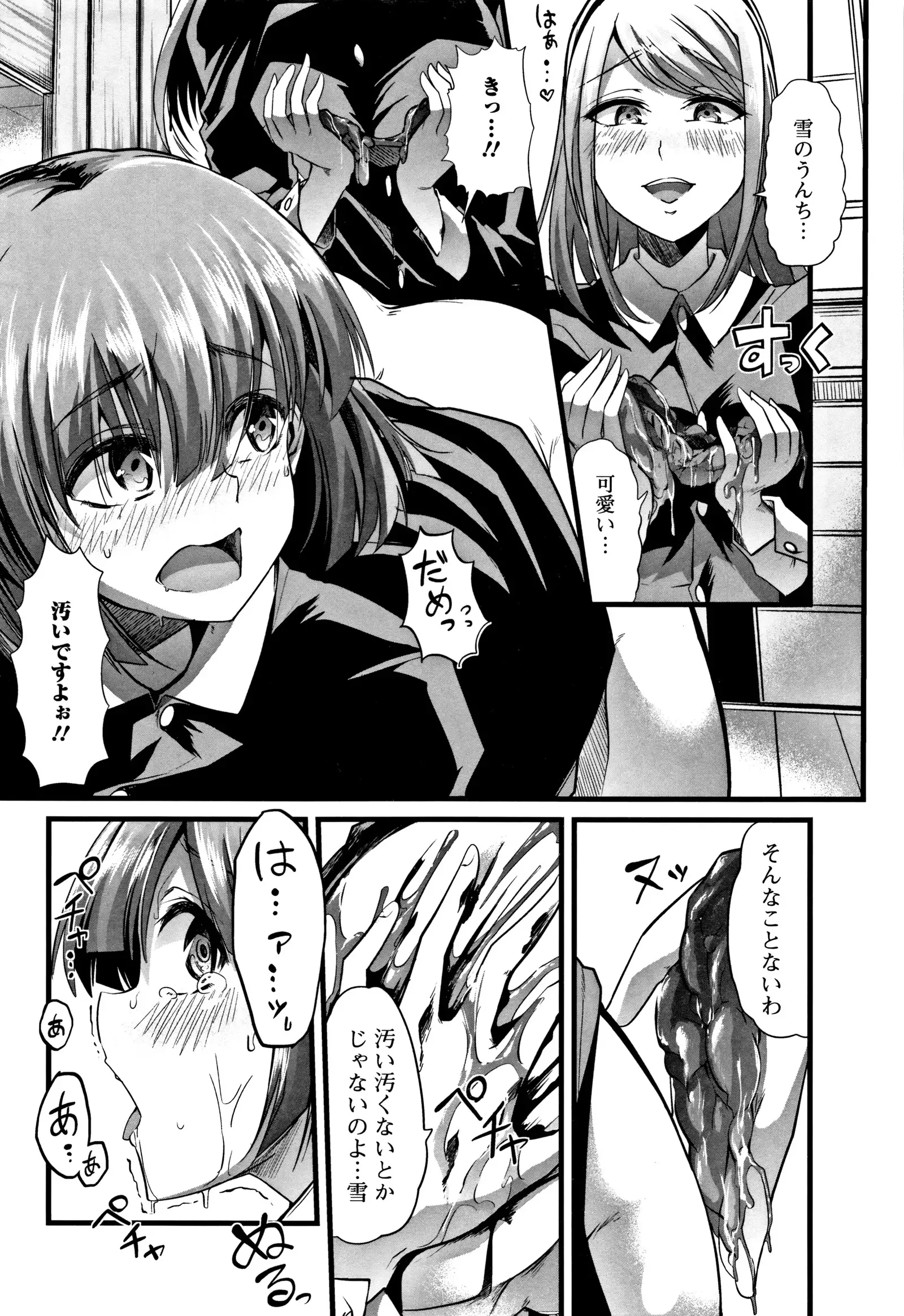 Himitsu ni Shitetai Watashi-tachi no Seijijou