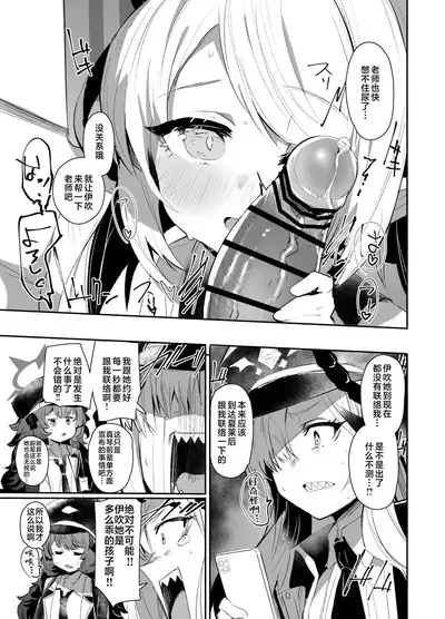 Ibukiha Koukouseinanode Ibushikomo Monndainashi ! | 因为伊吹是高中生了所以对伊吹爱爱也没有问题！