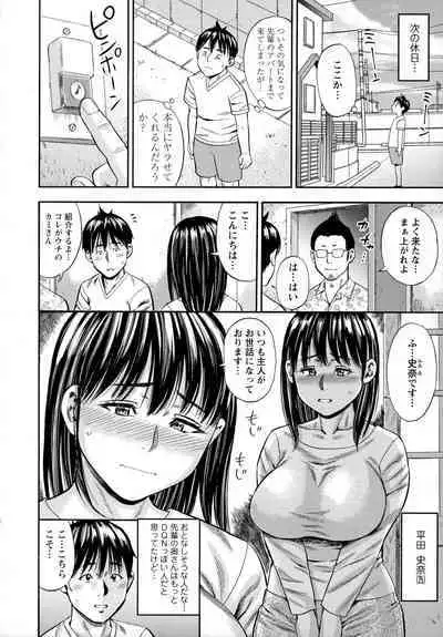 [Zaki Zaraki] Yoridori Tsumamigui [Incomplete]