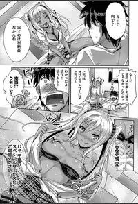 [Nekoi Hikaru] Junai Strike - Pure Love Strike [Digital]