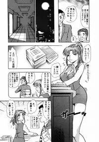 [Tomiaki Yuu] After 5 no Oshioki