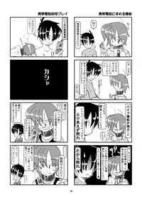 [Mumeigei] Kubiwa Diary Omnibus