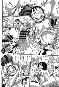 [Sakazaki Freddie] Funjuu Gakuen - Squirt School [Chinese]