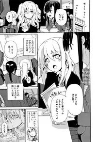 [Mizushima Sorahiko] CHU-NI KANOJYO