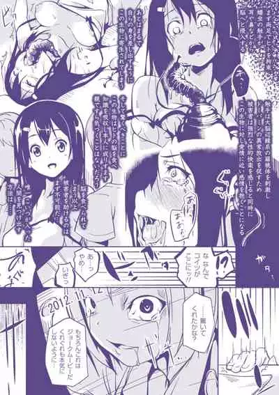 Deep Stalker