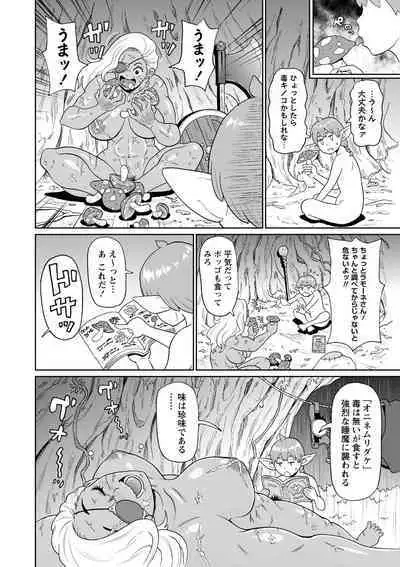 [John K. Pe-ta] Zenryoku Ana Musume - Full Thrust! Hole-Maiden [Digital]