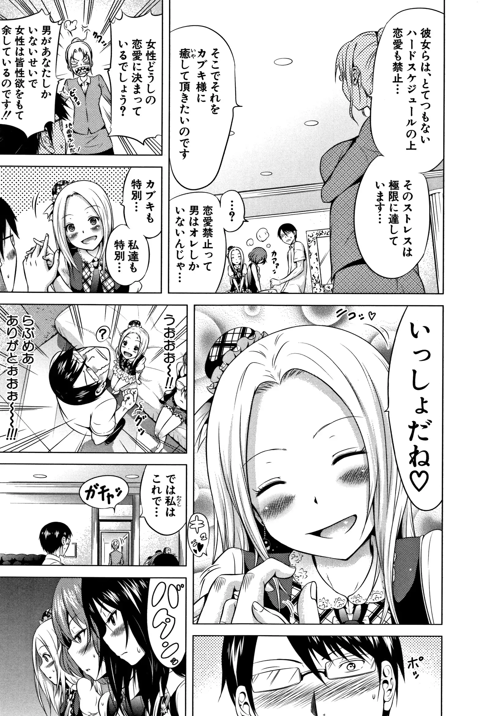 Lovemare Vol.1