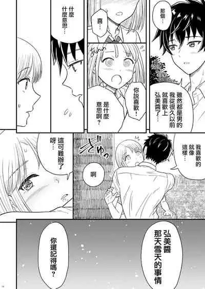Shounen oddity