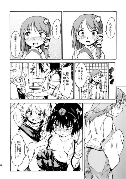 Touhou Ukiyo Emaki Sairokushuu 2