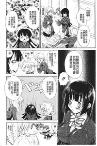 [Takaku Tubby] Toshiue Lovers [Chinese]