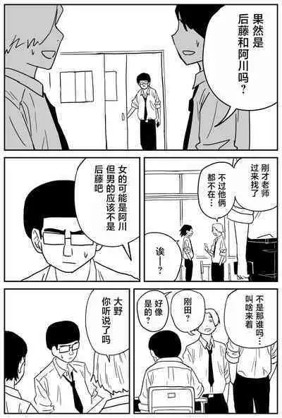Gal JK Ero Manga Ch.1-27