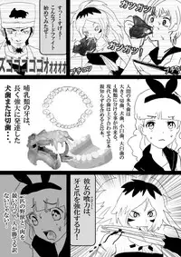 Food fighter Misaki