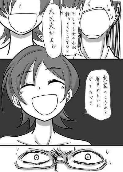 SaiKi no Shita wa Hikage