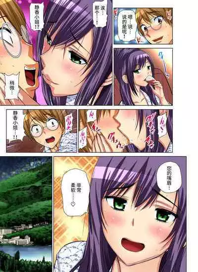 Hitozuma Asobi ~ Motto Uzuku no... 1-10