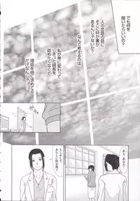[Yokoyama Michiru] Haha ga Hakui o Nugu toki 5