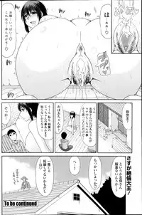 [Kai Hiroyuki] Boku no Yamanoue Mura Nikki