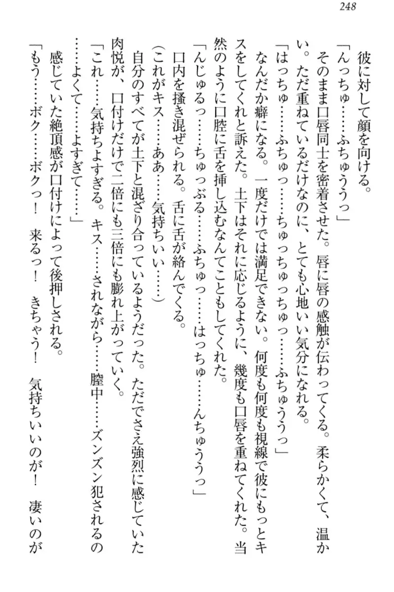 Isekai demo Dogeza de Tanondemita