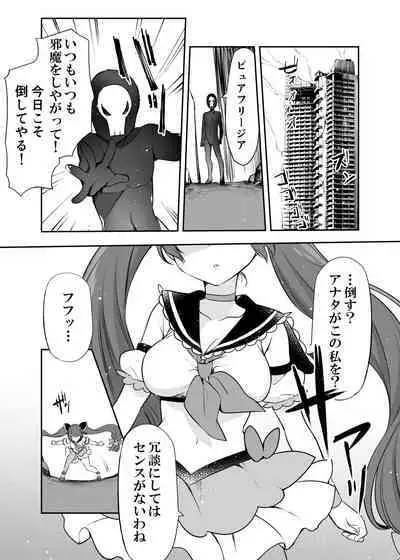 Mahou Shoujo VS Itazura Daishou