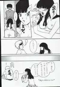 (C65) [Atelier Sava (various)] Open Invitation (Urusei Yatsura)