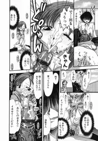 [Kamino Ryu-ya] Suginoha Jogakuin Houshigumi