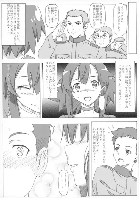 Ian no Shiraki Majo