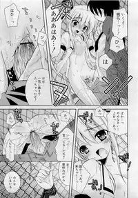 Comic RiN [2009-05] Vol.53