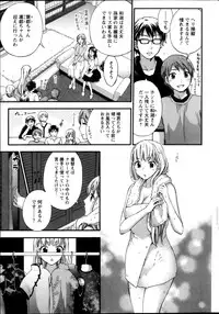 [Kuon Michiyoshi] Zettai Harem ｃｈ.40-52+2
