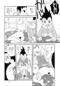 (C79) [Zenra Restaurant (Heriyama)] Iincho Shichi Henge (Mega Man Star Force)