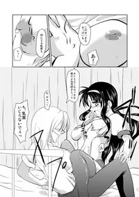 (C76) [TRICKorTREAT (Kagura Tsukune)] MISSING (Mahou Shoujo Lyrical Nanoha)