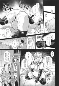 (C94) [Kuzunoha (Yumano Yuuki)] Lastina VS Wachen-ha (Granblue Fantasy)