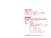 [Machino Henmaru] Digital Henmaru Show [Digital]