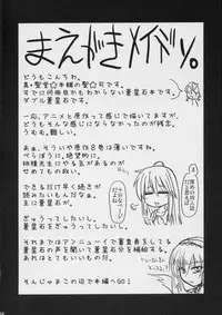 (C72) [Shin Seidou Honpo (Hijiri Tsukasa)] Ao to Ao (Rozen Maiden)