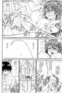 [Takashiro Go-ya] Piss is Love