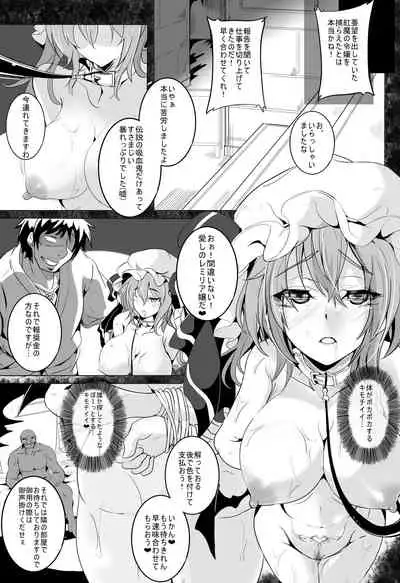 [4K Seisakusho (KaKakaka)] Remilia Ojou-sama o Kaitotte Shitsukeru Hon [Digital]