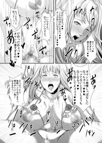 [Sprechchor (Eguchi Chibi)] Oku-sama wa Moto Yariman -Besluted- 6 [Digital]