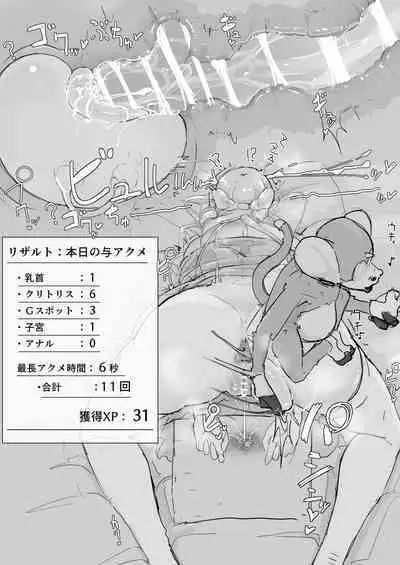 [調四季] お嬢様と眠り猿④[中国翻译]