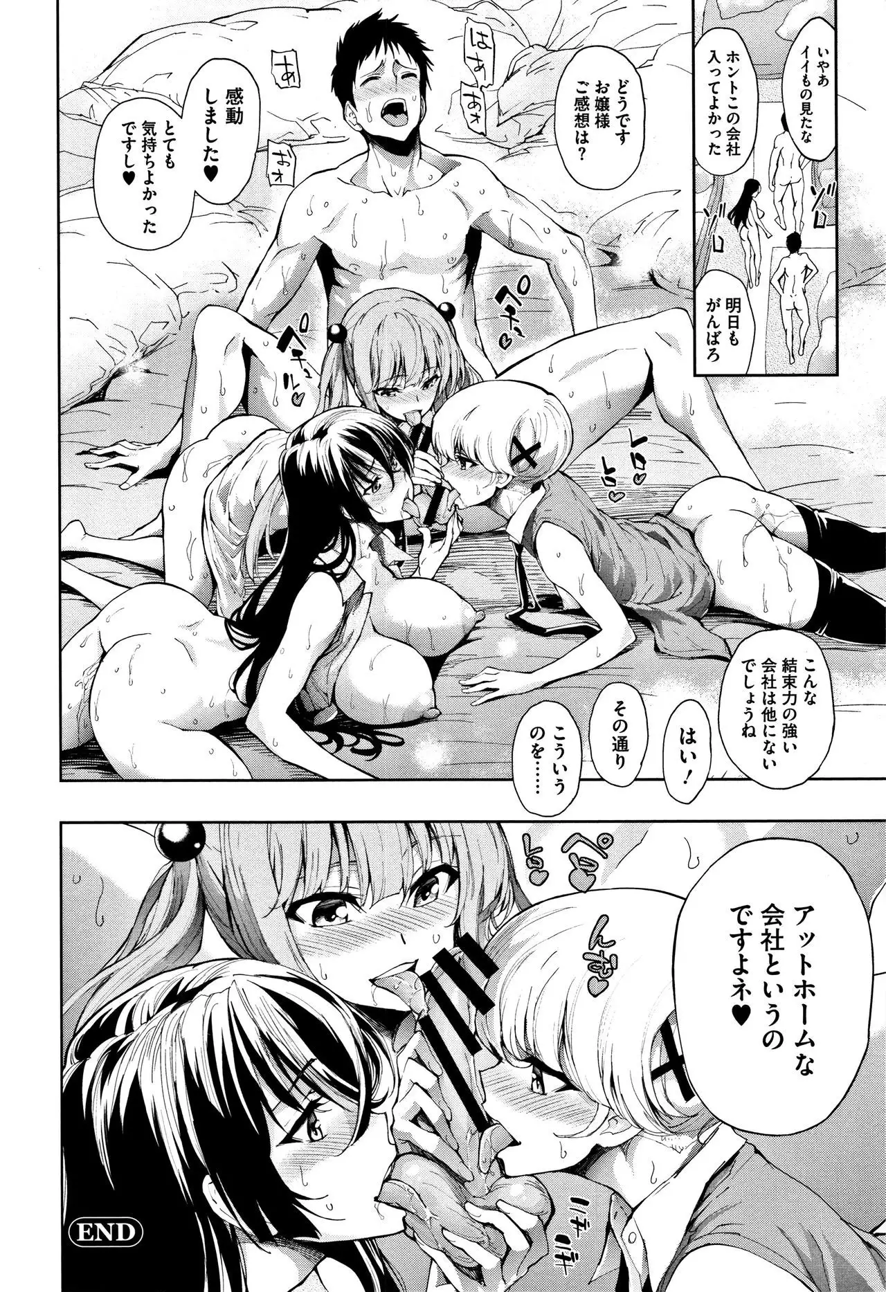 Taneuma no Yakata