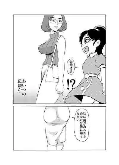 Yuutousei no Hahaoya no Yowami o Nigitte NTR