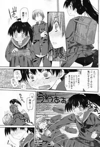 COMIC Tenma 2012-05 [Incomplete]