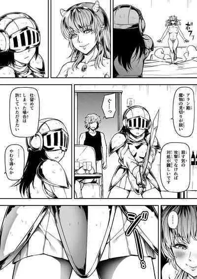 Chikara Aru Succubus wa Seiyoku o Mitashitai dake. 12
