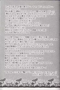 (双子部屋) ‐触手‐ ニャンニャンパニック (Ouran High School Host Club)