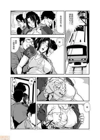 Chikan Express | 人妻快感特快车 1-29