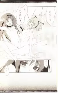 (C80) [NECOTOXIN (Inugami Kira)] Sous la priere (Puella Magi Madoka☆Magica)
