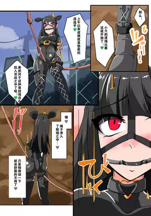 Futanari Dorei Gakuen-ka Keikaku 9